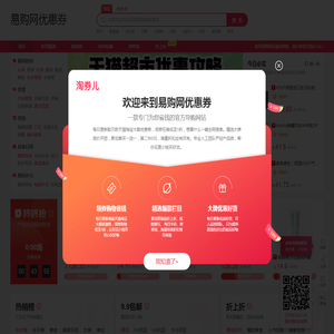 淘宝优惠券