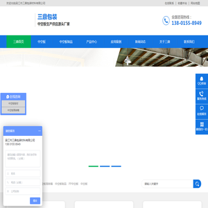 中空板
