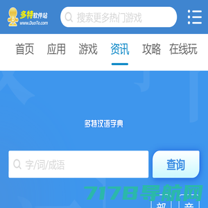 在线成语查询-新华词典拼音-成语词语大全-郑州火莱网络科技有限公司