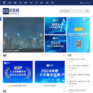 HR价值网丨中国人力资源专业媒体