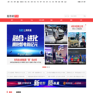 凤凰网汽车