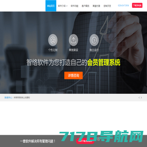 杭州数云-专注于提供全渠道消费者运营系统和服务