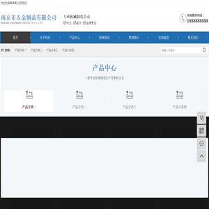 (PC+WAP)五金机械设备营销型网站模板