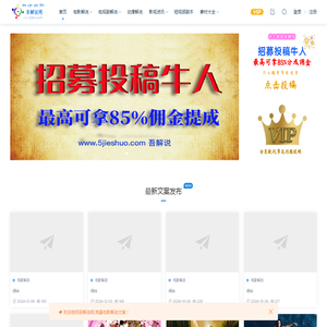 吾解说