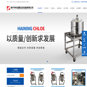 耐酸袋式过滤器,立式/卧式板框过滤器