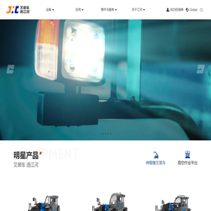 河南江河特种车辆科技有限公司