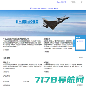 电液伺服阀_航空工业南京伺服控制系统有限公司