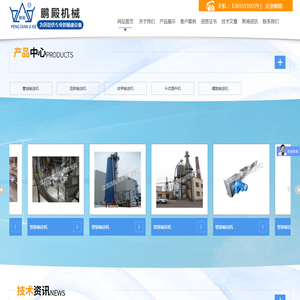 江苏鹏殿机械有限公司