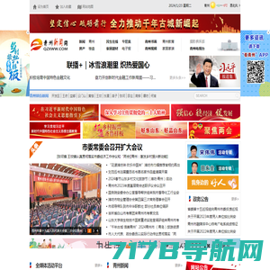 青州新闻网首页_青州_青州新闻_青州民声_青州摄影