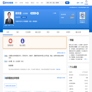 【赵宗豪】安徽省立医院