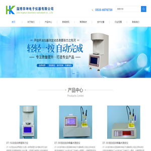 微量水分测定仪