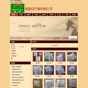 干燥剂,硅胶干燥剂,高效脱氧剂