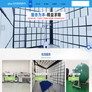 苏州振动测试机构