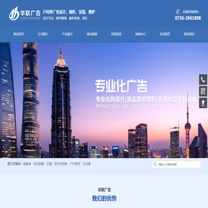 常德市武陵区新华联广告经营中心