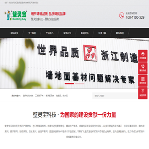 壁灵宝
