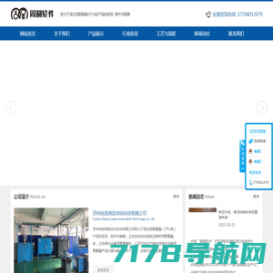 聚氨酯轮专业制造商_苏州尚岳尧自动化科技有限公司