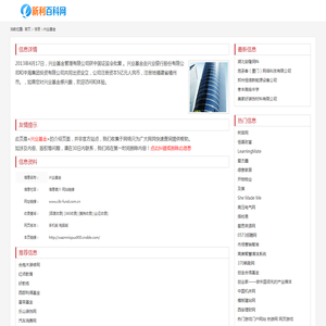 兴业基金
