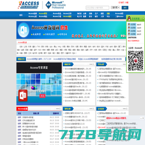 access软件网-access,access数据库,access学习,access培训,access下载,access教程-中国最专业的access技术社区