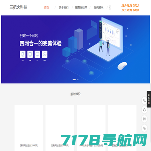 深圳网站建设-高端企业网站定制制作设计-优选神州通达网络