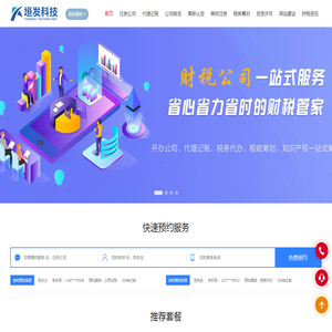 公司注册