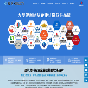 傲蓝筑动力软件
