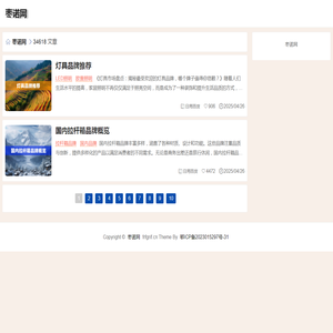 枣诺网