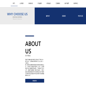 阳泉天宇鑫达磁材有限公司