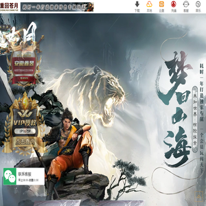 《重回苍月》