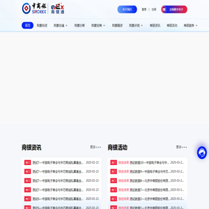 商银通