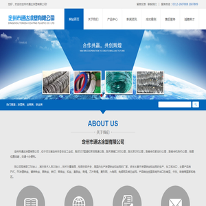 涂塑铁丝