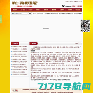 西藏冬虫夏草行业官方网站—西藏那曲虫草网