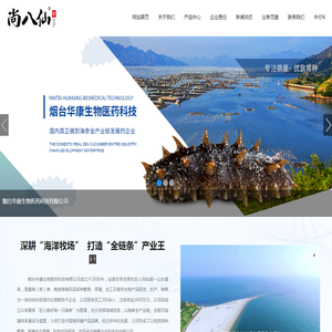 烟台华康生物医药科技有限公司