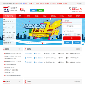 天津市家教网,天津市请家教,网络一对一辅导,请家教上门一对一多少钱,附近的家教老师,大学生兼职家教,靠谱网上家教平台