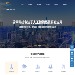 矽甲（上海）信息科技有限公司