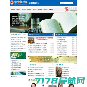 中国健康教育网