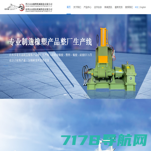 晋江山水橡塑机械制造有限公司-官网