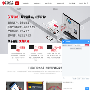 温县网站建设