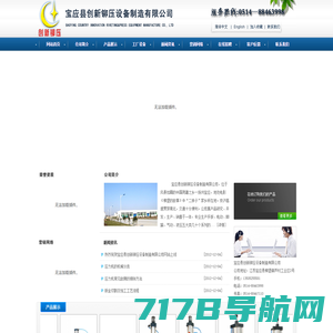 宝应县创新铆压设备制造有限公司