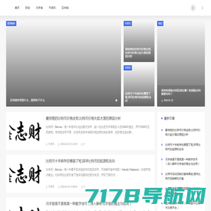 普斯财经中文网 - 最全面的财经信息平台