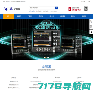 上海共跃电子有限公司-专业的红外热像仪代理商