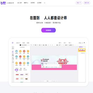 图到