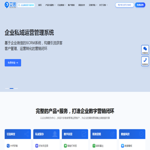 企业微信营销