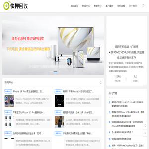 揭阳手机电脑上门抵押★18306635858