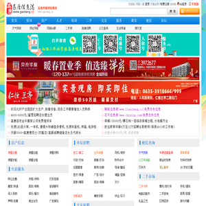 高唐信息港(gaotang.cc)高唐综合门户网站,高唐权威网络媒体!