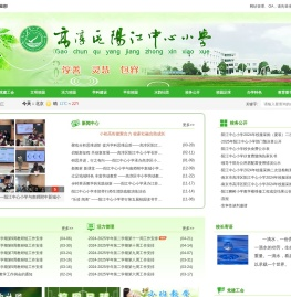 高淳区阳江中心小学