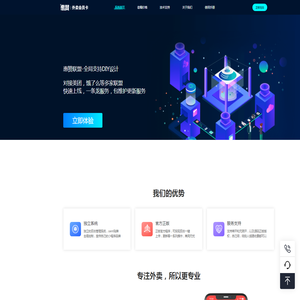 惠赞联盟