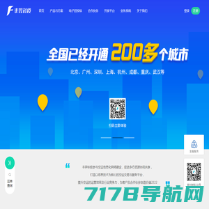丰羿是国内首家开放、共享型智能空运平台
