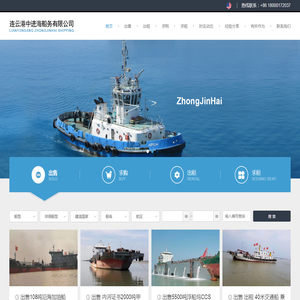 连云港中进海船务有限公司