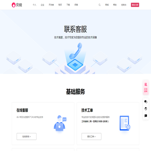 服务中心