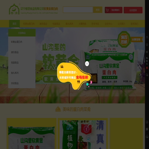 辽宁穆清食品有限公司